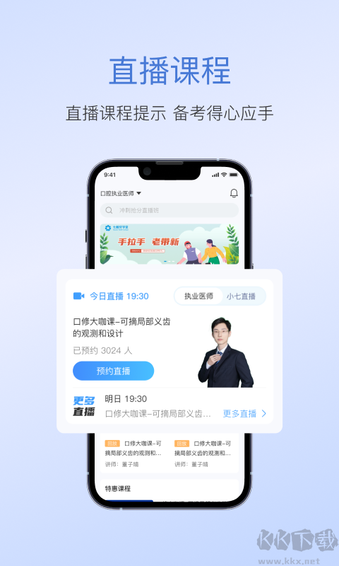 七颗牙学堂
