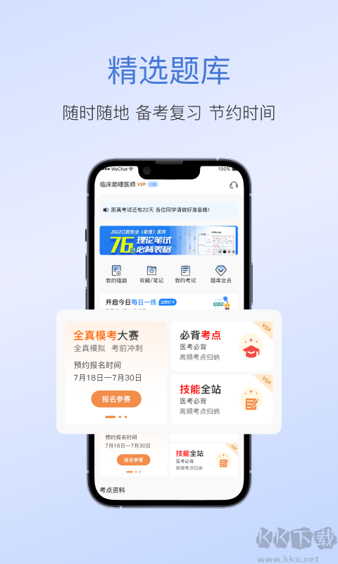 七颗牙学堂