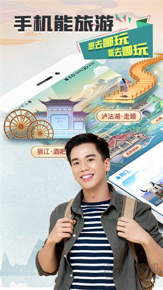 游缘app