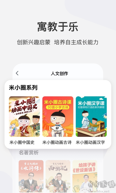 学而思网校