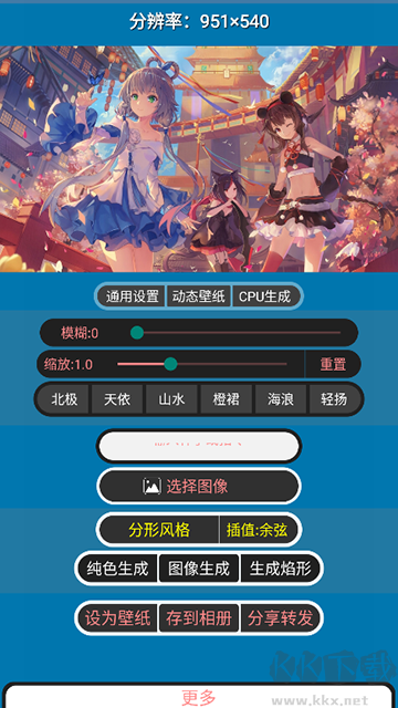 噪音壁纸app免费版