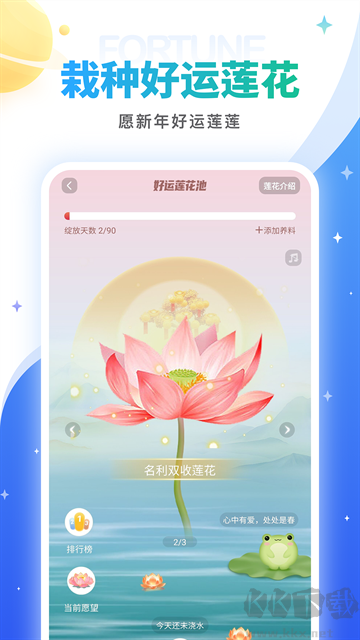灵占算命八字星座app