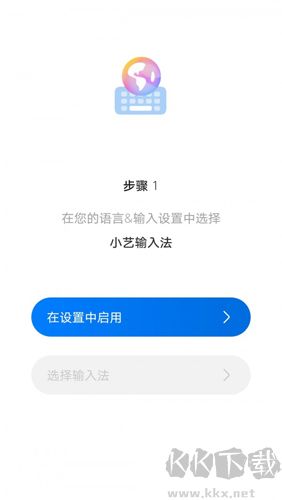 小艺输入法