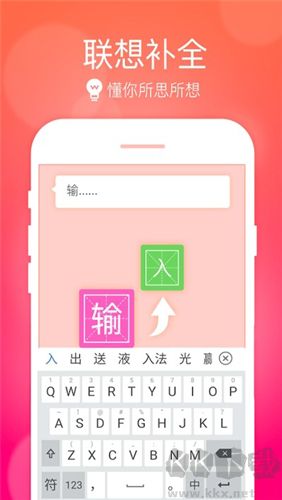 小艺输入法
