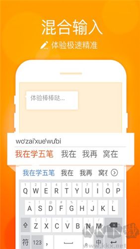 小艺输入法