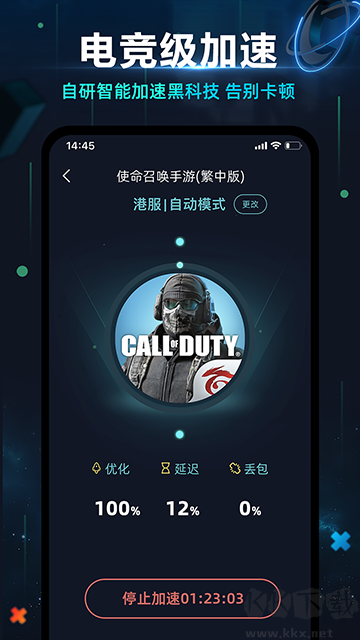 月轮手游加速器免费版