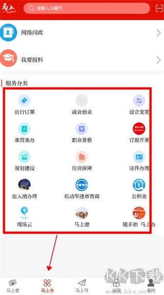 马上app