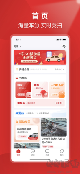 1车GO手机版