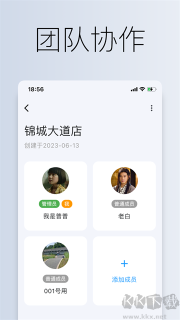 到期清单免费版