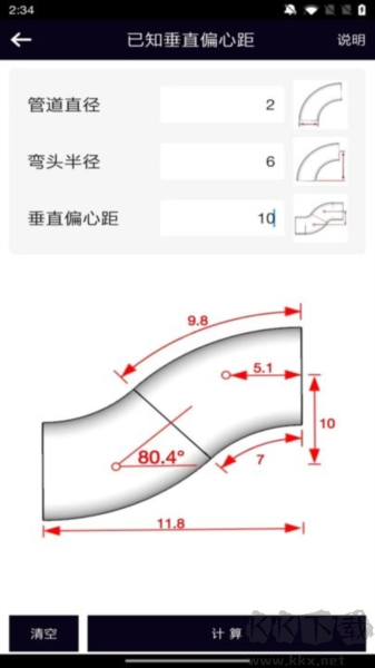 管道计算器软件