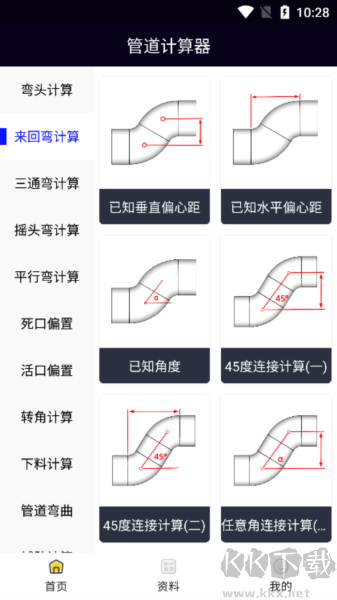 管道计算器软件