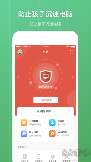 青葱守护app官方版v8.3.3安卓版