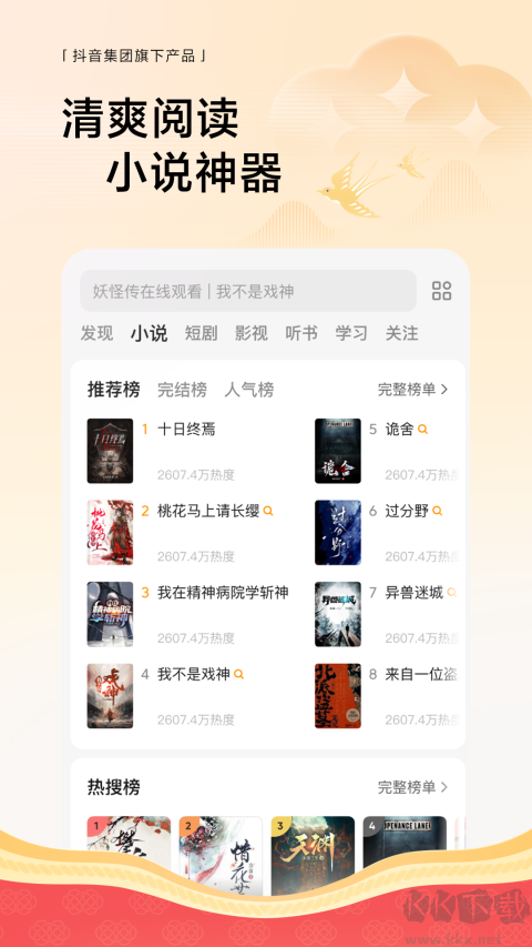 悟空浏览器app正版