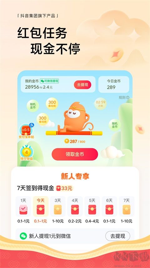 悟空浏览器app正版