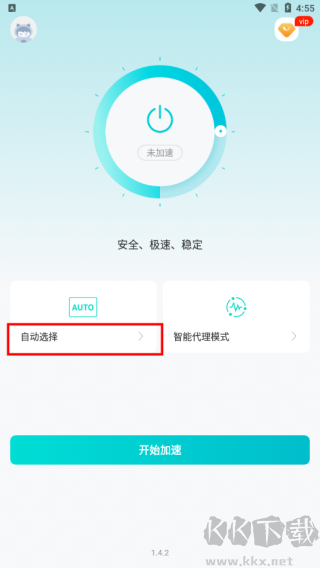 闪电加速器
