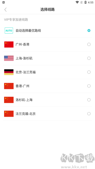 闪电加速器