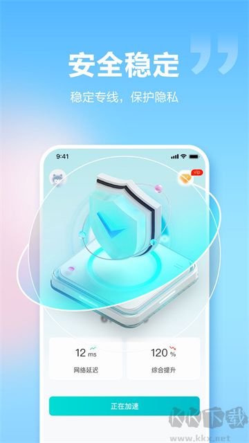 闪电加速器