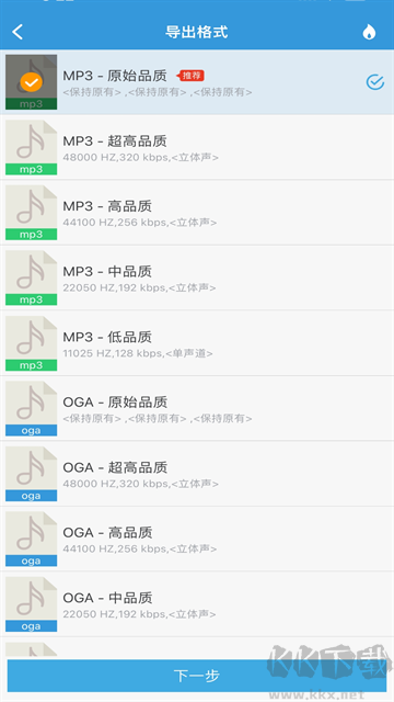 MP3提取转换器app官方版v3.8.1安卓版