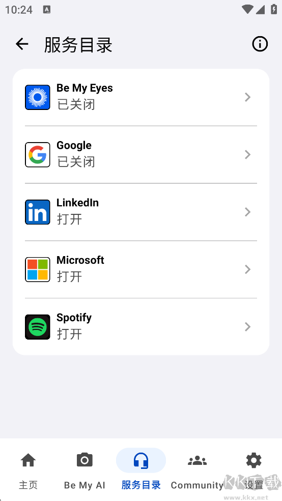 Be My Eyes虚拟志愿者