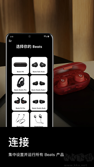 Beats官方版v2.11安卓版