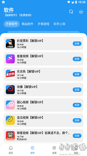 猪猪软件库官方安卓版