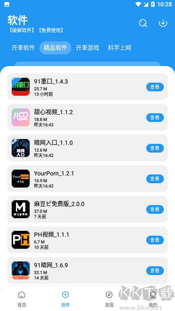 猪猪软件库官方安卓版