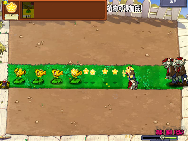 植物大战僵尸杨桃版手机版(内置菜单)