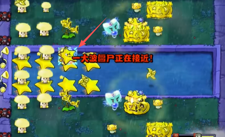 植物大战僵尸杨桃版手机版(内置菜单)