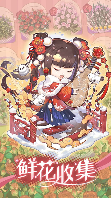 花札物语(含礼包码)