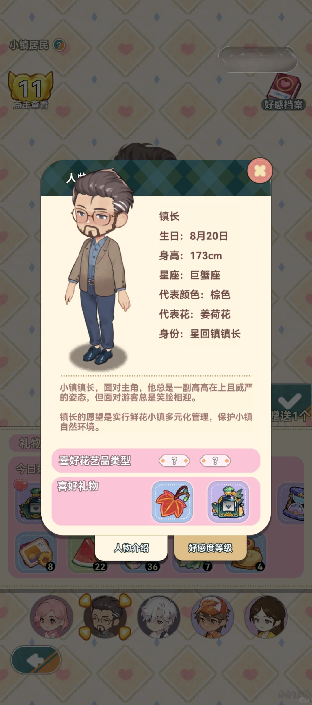 花札物语(含礼包码)