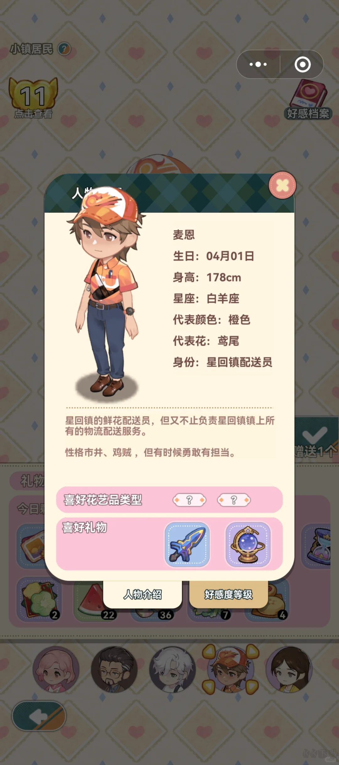 花札物语(含礼包码)