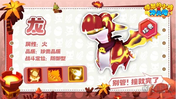 愤怒的小鸡之冲天炮赚钱版