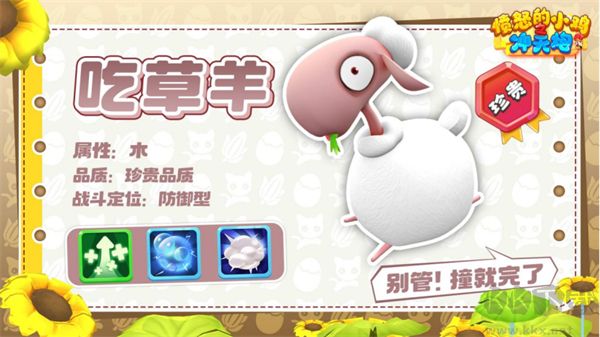 愤怒的小鸡之冲天炮赚钱版