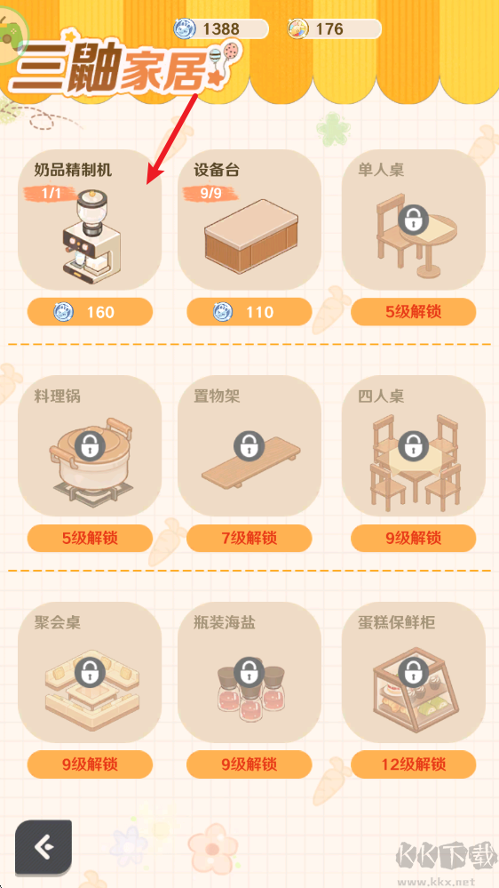 解忧小食光手游