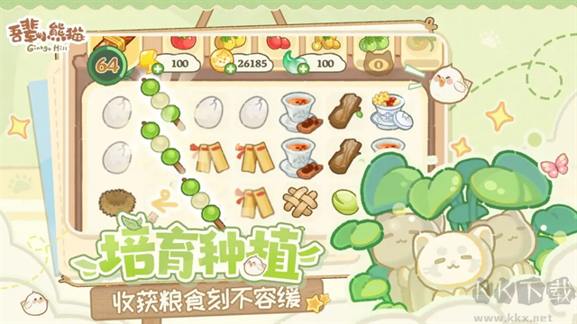 吾辈小熊猫手游版