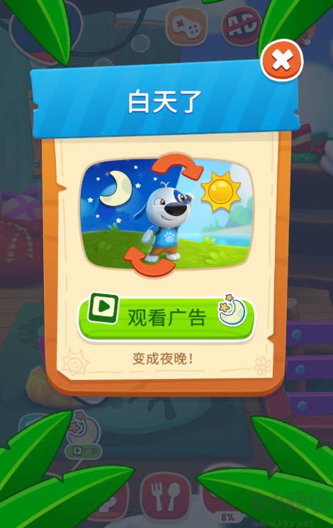 我的汉克狗海岛无限钻石解锁版