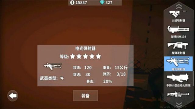 枪手丧尸幸存者无限金币版