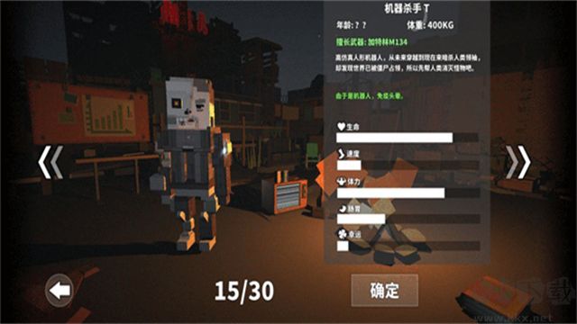 枪手丧尸幸存者无限金币版