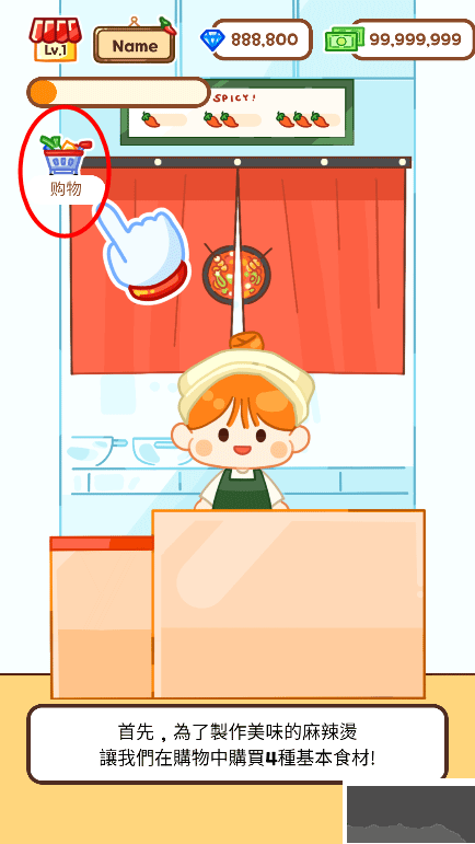 麻辣烫大师无限金币版游戏