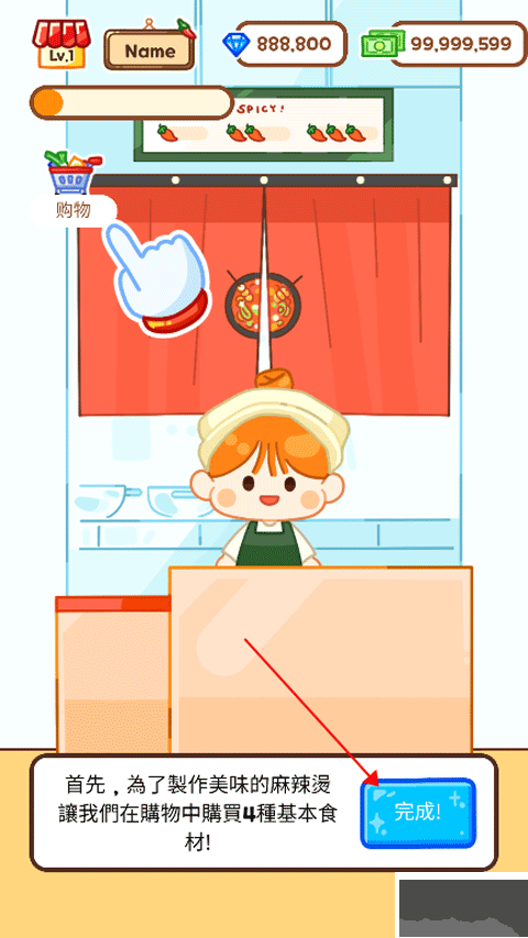 麻辣烫大师无限金币版游戏