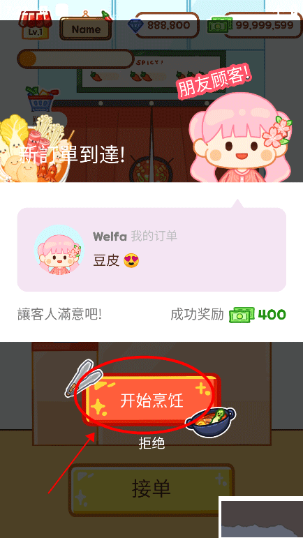 麻辣烫大师无限金币版游戏