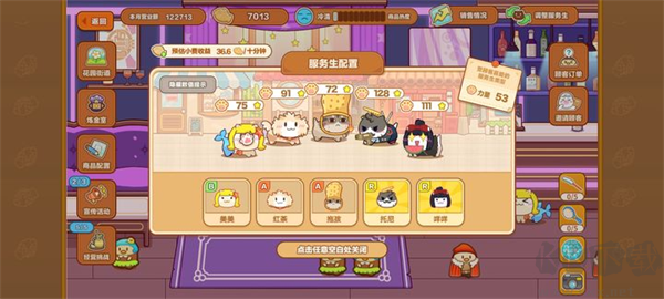 猫旅馆物语解锁无限金币