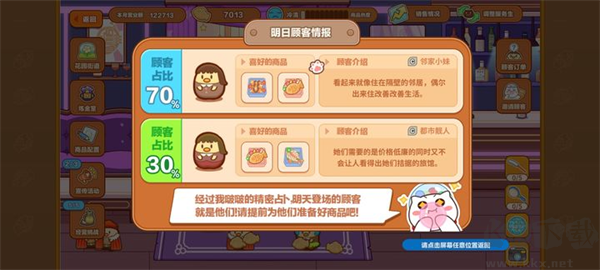 猫旅馆物语解锁无限金币