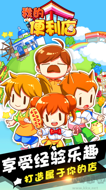 我的便利店游戏挂机版