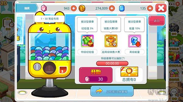 我的便利店游戏挂机版