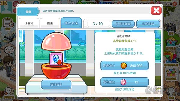 我的便利店游戏挂机版