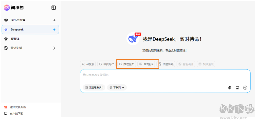 问小白永久免费版本