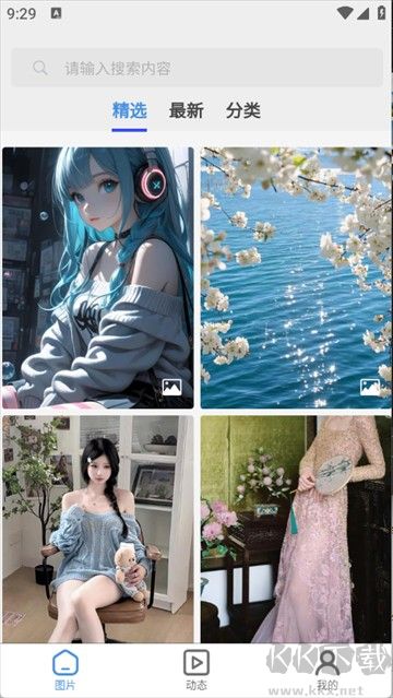 随心手机壁纸免费版