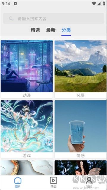 随心手机壁纸免费版