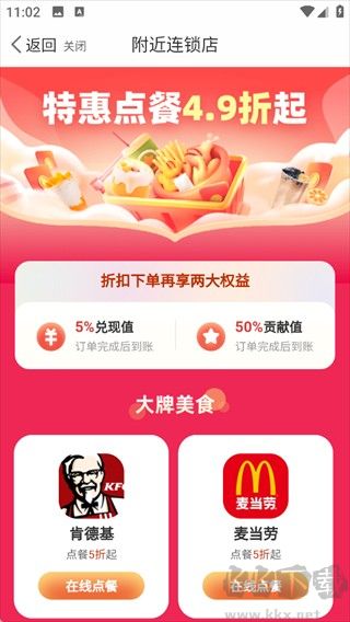 小贡最新版